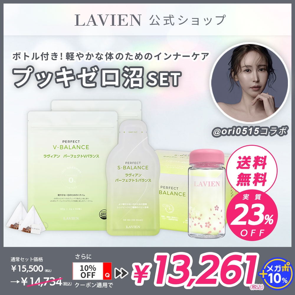 Qoo10] LAVIEN ［公式］【SV2B】【@ori0515コ