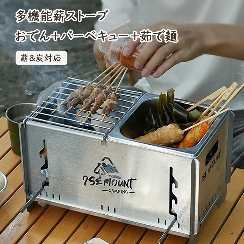 キャンプコンロ おでん炭オーブン一炉三用 キャンプ鍋/バーベキュー/茹で麺 多機能おでん薪ストーブ ステンレス材質・取り外し可能設計・バーベキュー 煮込み 茹でどちらでもオーブンを焼くことができる