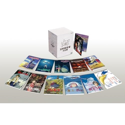 宮崎駿監督作品集 ／ スタジオジブリ (DVD) VWDZ-7540