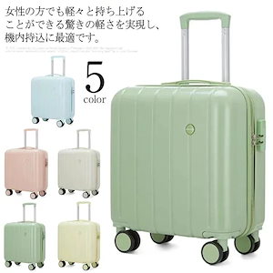 新作スーツケース 機内持ち込み ssサイズ キャリーケース ハード suitcase 小型 静音キャスター 旅行バッグ 日帰り 軽量 修学旅行 国内旅行