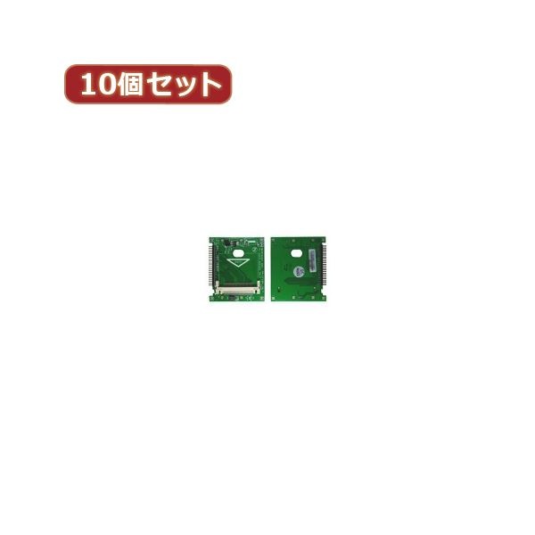 変換名人 10個セット CF1pcs2.5