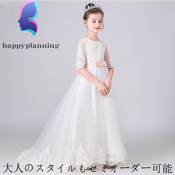ウエディング 子供ドレス フラワーガール キッズドレス ピアノ 発表会 結婚式 女の子 パーティードレス フォーマル ステージ ガールズ 110 120 130 140 150 160