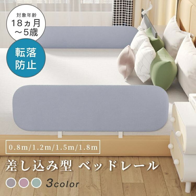 ベッドガード 転落防止 赤ちゃん ベッドフェンス 折りたたみ ベッド柵 高密度 添い寝 子供 クッション サイドガード ハイタイプ ベビーサークル ベビー ベッド 子ども 落下防止 布団 柵