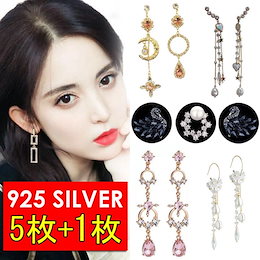 【新作入荷】10月20日値下げ 選べる ピアス イヤリング 韓国ファッション アクセサリー 大人気 激安 おしゃれ ファー ピアス ネックレス ブレスレッド ヘアアクセサリー シルバー ゴールド