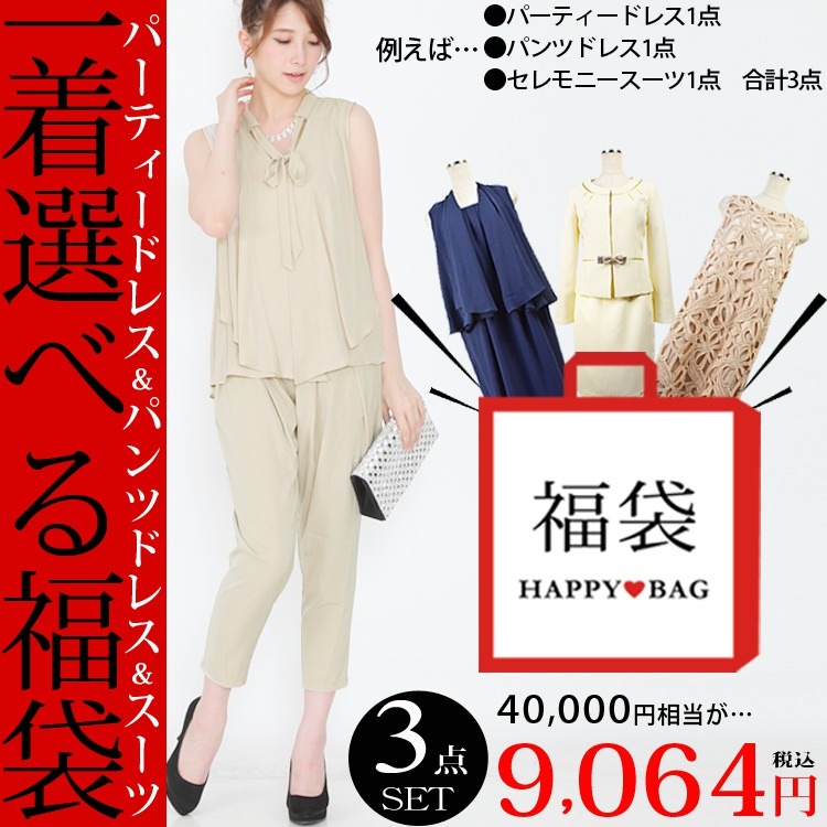 パンツドレス 結婚式 ドレス 大きいサイズ パーティードレス 結婚式 ワンピース ドレス 結婚式 ワ 7,976円