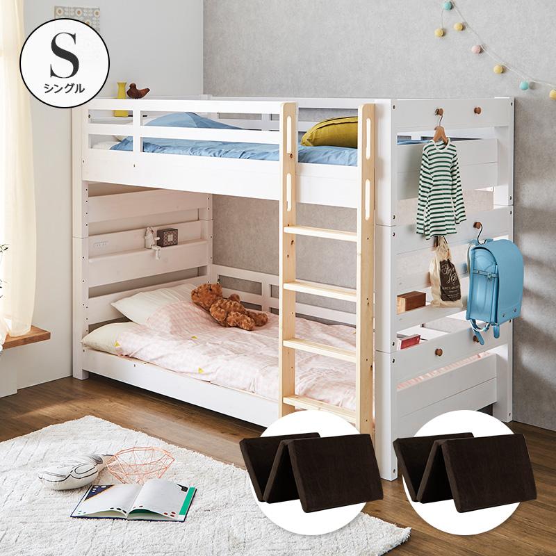 2段ベッド 二段ベッド 子供ベッド 子供用 大人用 ベッド シングル キング 連結ベッド はしご すのこ 木製 天然木 パイン材 高反発 ウレタン