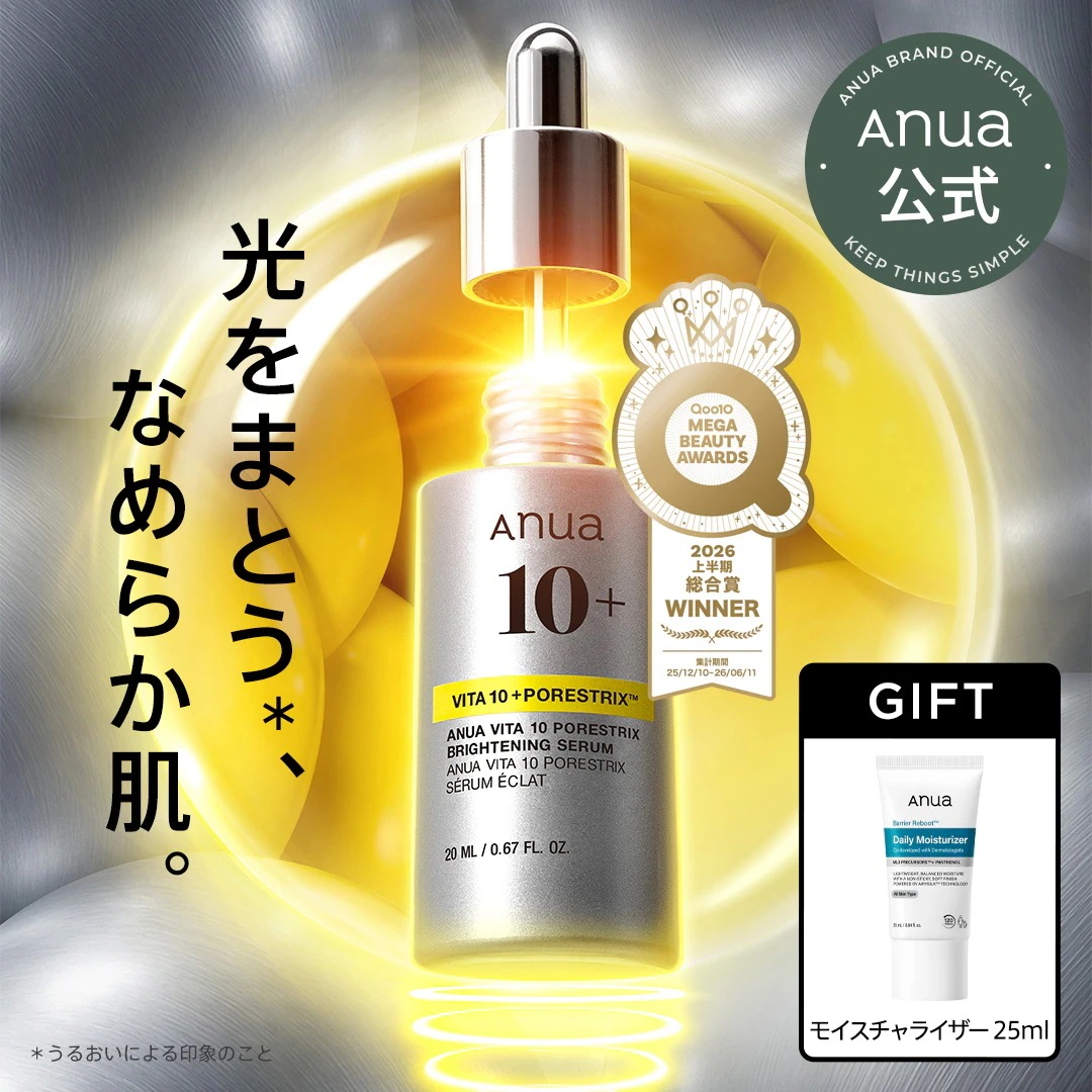 Qoo10] アヌア ビタミン10 PORESTRIX セラム : スキンケア