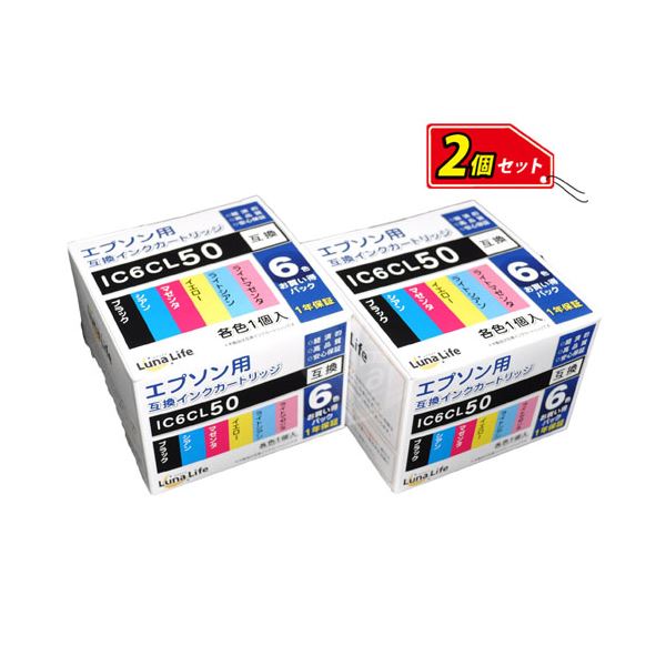 エプソン用 互換インクカートリッジ　IC6CL50 6本パック×2 　LN EP50/6P*2PCS 9n2op2j まとめ)ワールドビジネスサプライ (Luna Life) エプソン用 互換