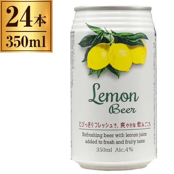 ビール 24本 350ml 日本ビール レモンビール 缶 350ml ×24本