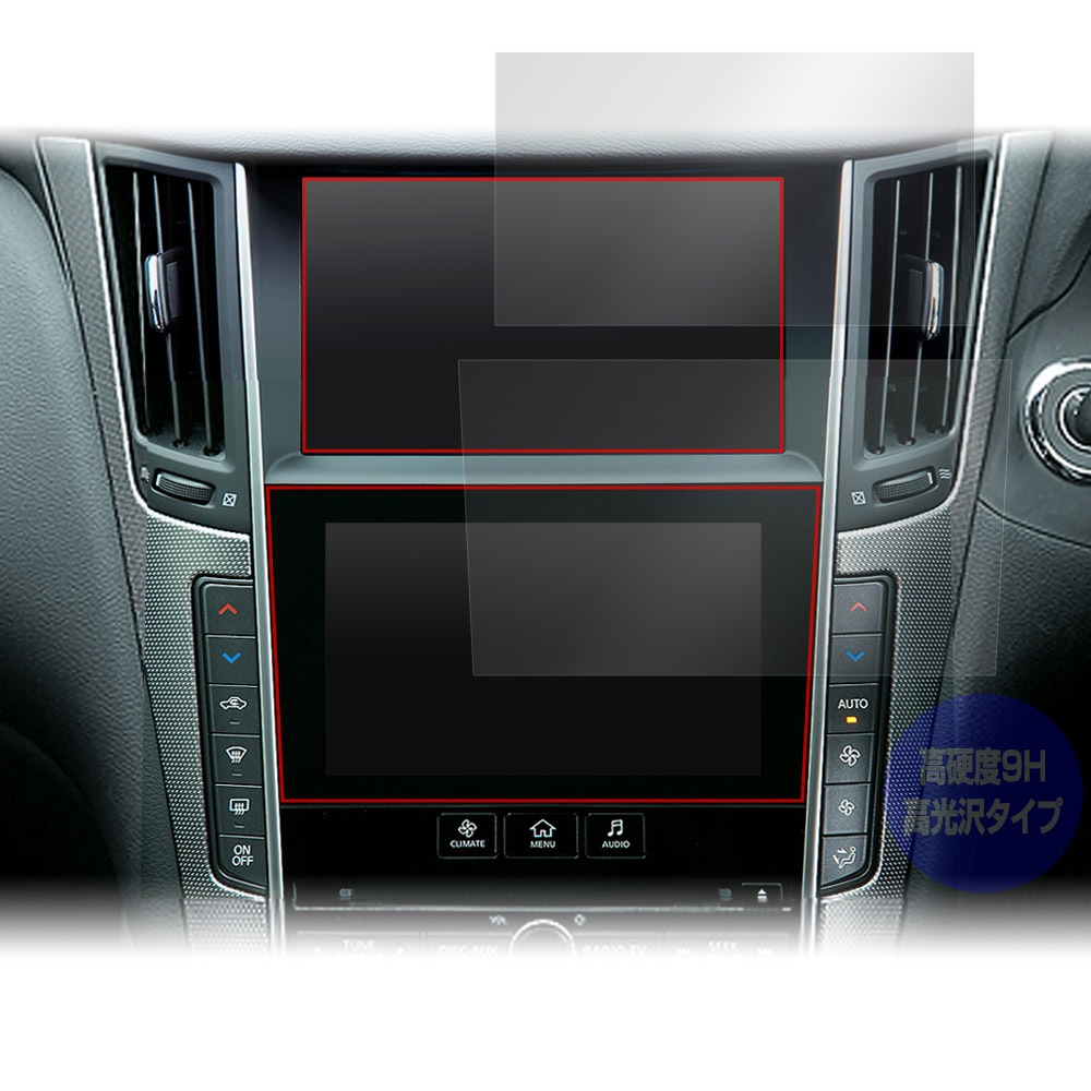 ミヤビックス NissanConnectナビゲーションシステム SKYLINE V37 保護 フィルム 上下画面用セット OverLay 9H Brilliant 9H 高硬度 透明 高光沢