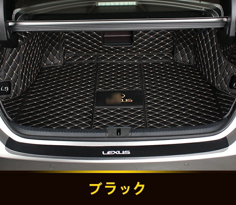 レクサス・ ES300h 用 自動車 トランクマット カーゴマット ラゲッジマット レザー 1セット 2色選び可 6214