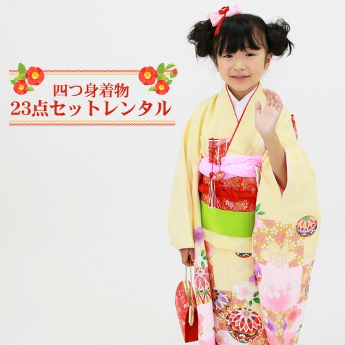 レンタル 七五三 着物 7歳 レンタルフルセット 四つ身着物23点セットレンタルクリーム地にピンクぼかし鞠と市松女の子 ひな祭り 雛祭り 衣裳 お正月 結婚式 発表会 晴れ着消費税込み