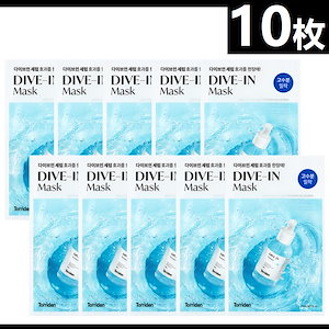 [10枚] ダイブイン低分子ヒアルロン酸マスク Dive-In Low Molecule