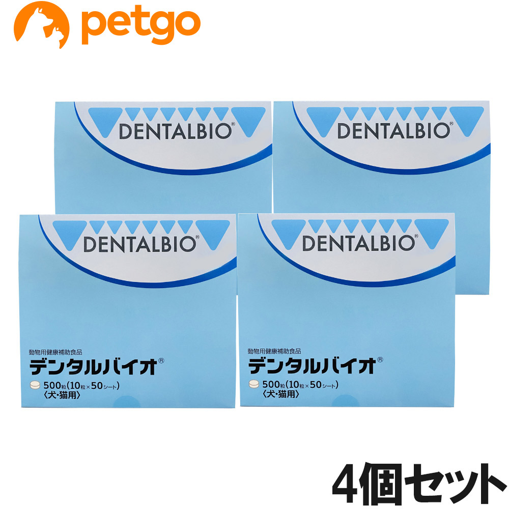 【4個セット】デンタルバイオ クリニックパック 犬猫用 500粒（10粒×50シート）