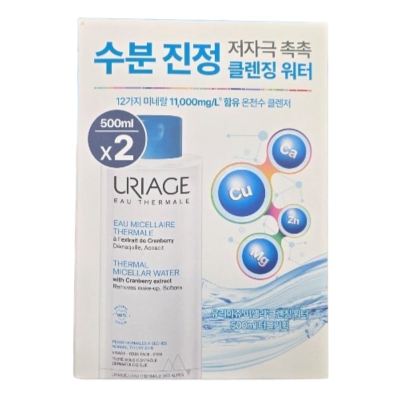 【たっぷり使える2本セット】ミセラー クレンジングウォーター 500ml ×2本 うるおい感を残す洗浄・毎日使いやすいクレンジングウォーター