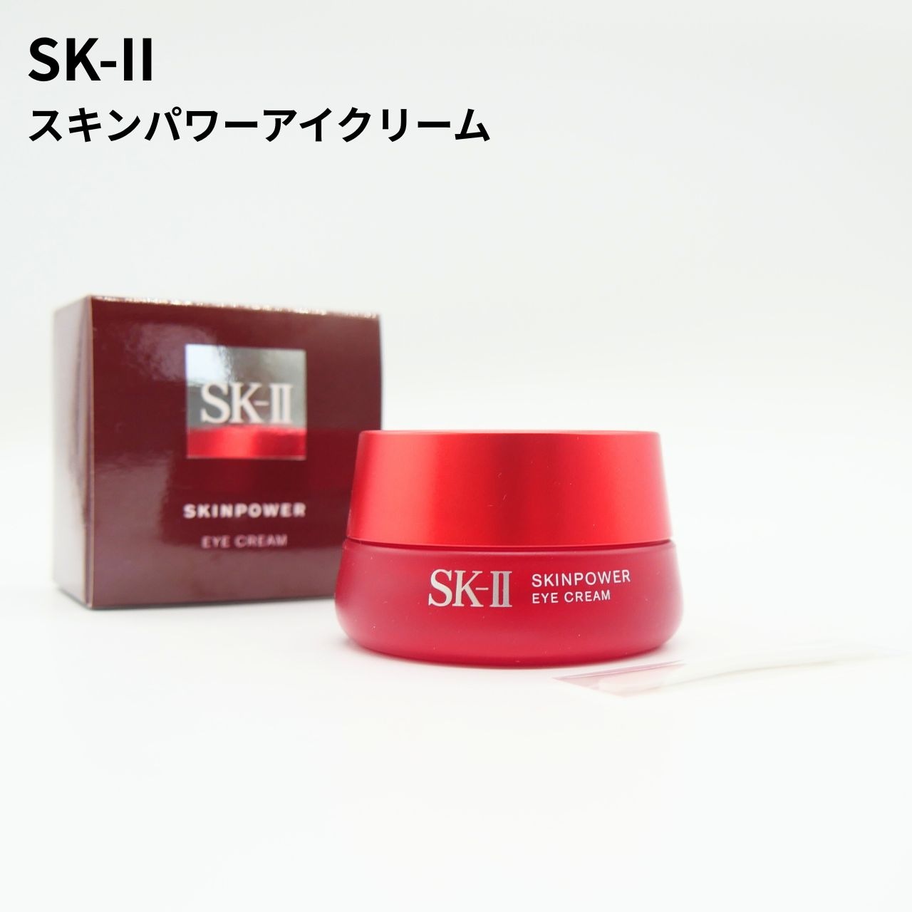 スキンパワー アイ クリーム 15g