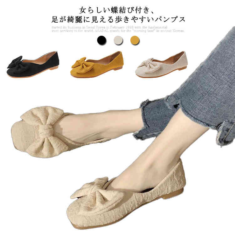 ローヒール 通学 通勤 ぺたんこ パンプス 仕事 疲れない 脱げない 可愛い 痛くない 美脚 ラウンドトゥ 歩きやすい 大きいサイズ リボン 走れる オールシーズン 痛くない シンプル 立ち仕事