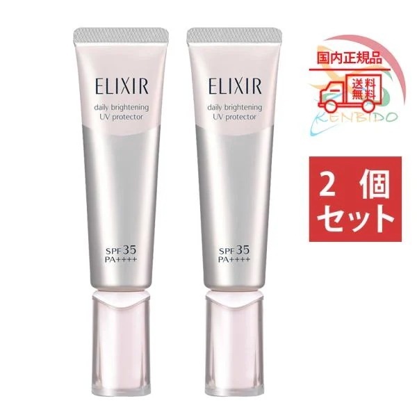 UV乳液 2024年製造 2個セット ホワイト　ブライトニング　デーケアレボリューション　ＷＴ35ml　朝用乳液　UVケア　ネコポス