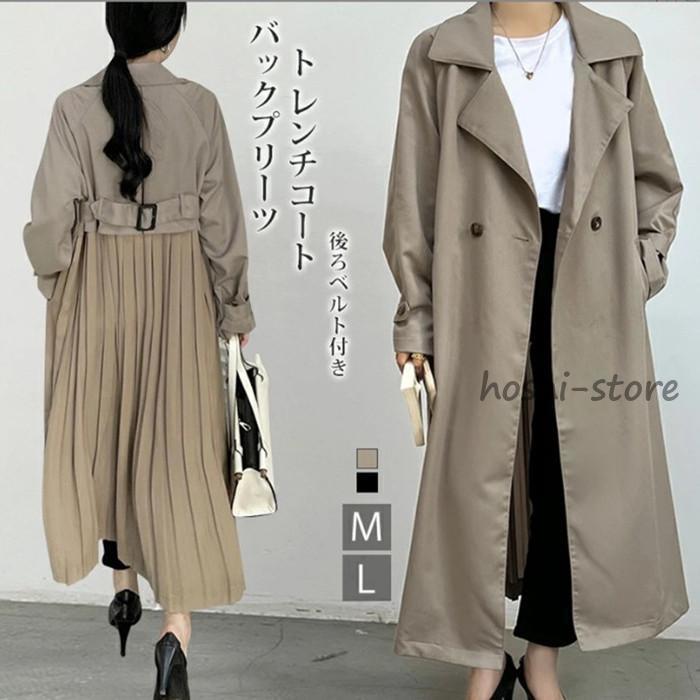 即納あり秋冬まで穿けるスプリングコート トレンチコート レディース 春服 春 ロング Aライン バックプリーツ オシャレ 着痩せ アウター 韓国 通勤 オシャレ ロングコート 40代