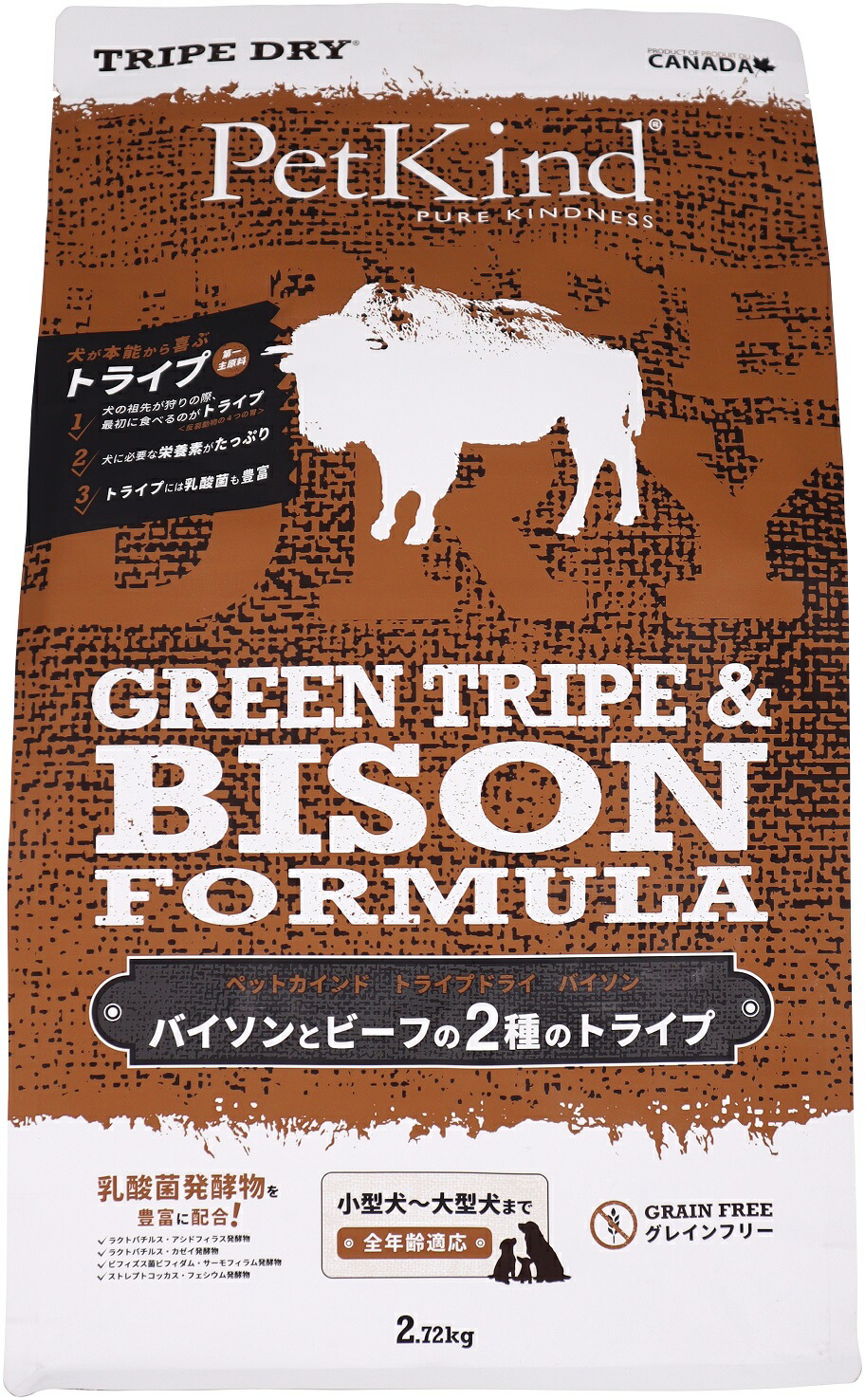 2個セット】 ペットカインド トライプドライ TripeDry グリーン 2個セット】 ペットカインド トライプドライ TripeDry グリーン
