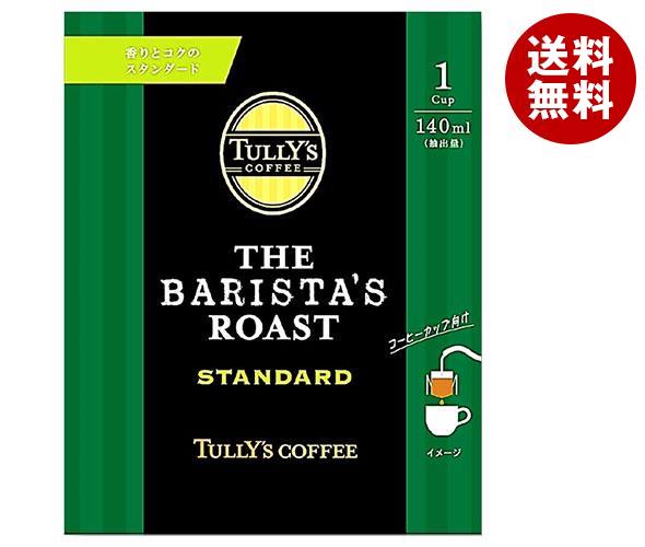 お年玉セール特価】 タリーズコーヒー 伊藤園 バリスタズ 9g＊30袋入