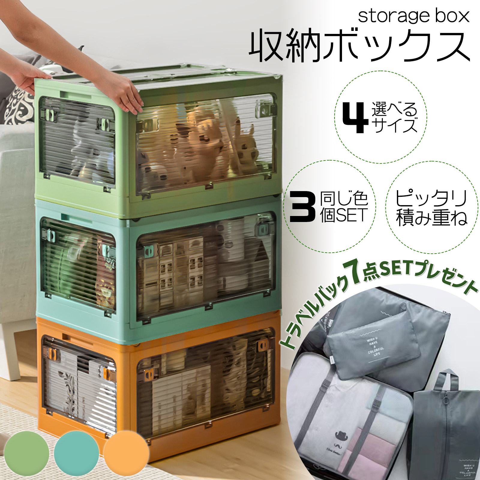 折りたたみ 収納ボックス Mサイズ 3個セット 大容量 積み重ね フタ付き おしゃれ 5面から取り出し可能