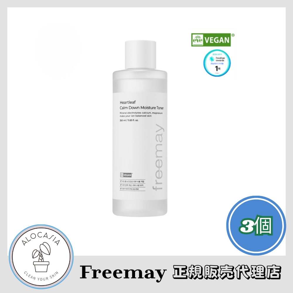 【公式リセラー】 ツボクサ シカ ドクダミ トナー (300ml) (3個)