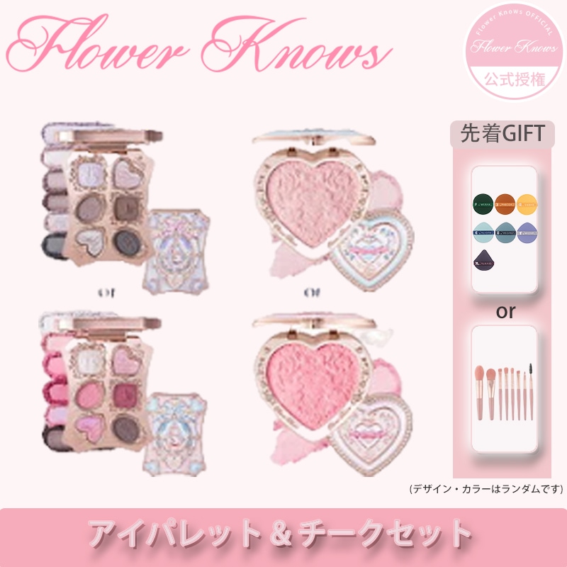 【公式授権 2026新作発売】【先着ギフト】アイパレット＆チーク SET 道具 化粧ブラシ 化粧筆 セット コフレ コスメ福袋