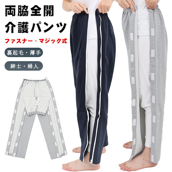 脇全開 
