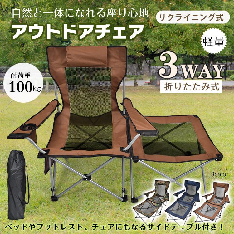 「新店セ ール中*即納」リクライニングチェア アウトドア チェア リクライニング式 折りたたみ サイドテーブル アウトドア キャンプ チェア 椅子 ハイバック オフィス 屋外 釣り