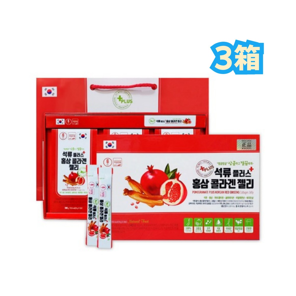 ザクロプラス紅参コラーゲンゼリー 20g x 30包 3箱/ザクロ濃縮液16.5％/6年根紅参濃縮液0.5％/高麗人参粉末0.1%/グルタチオン/ヒアルロン酸