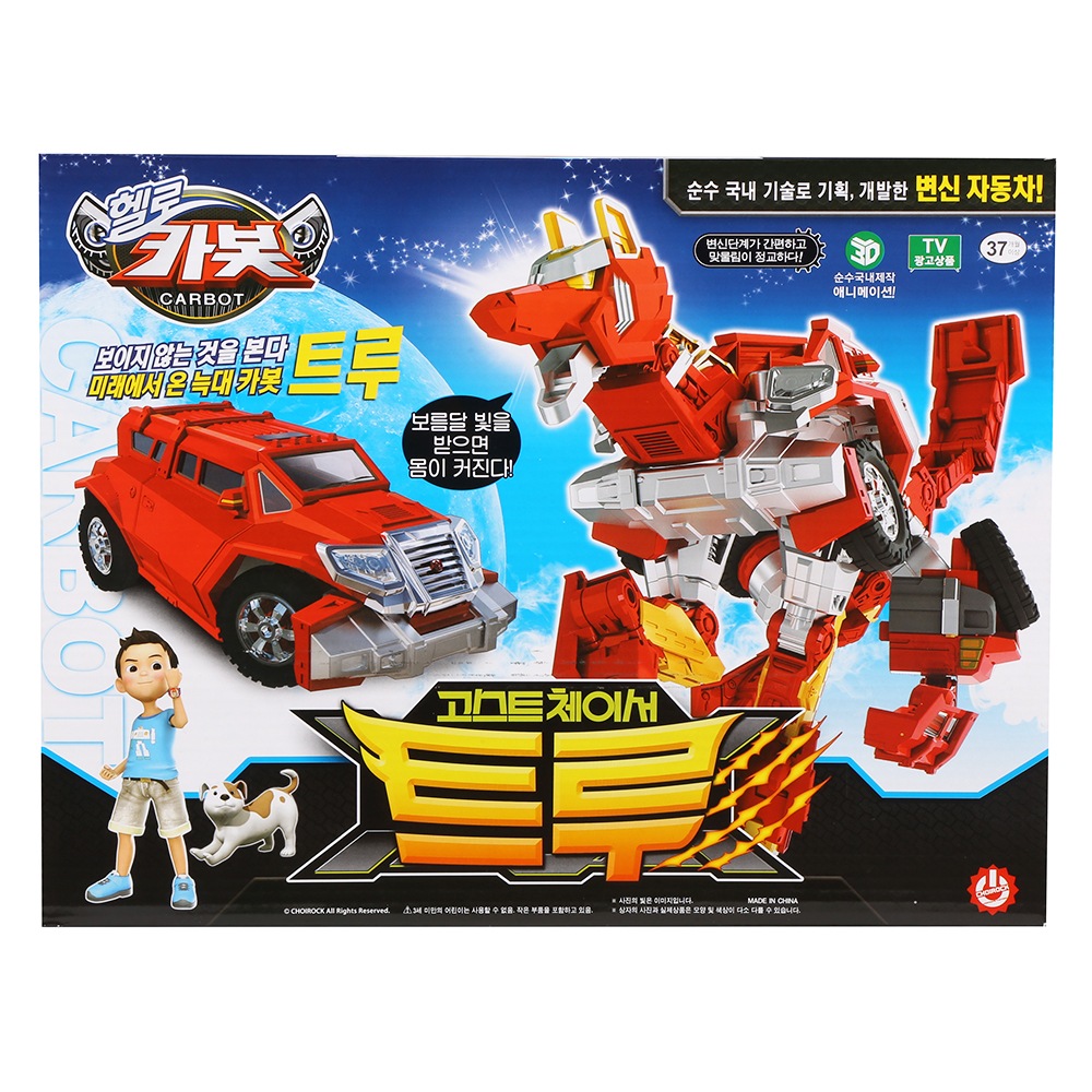 ハローカーボットゴーストチェイサー True 6,995円