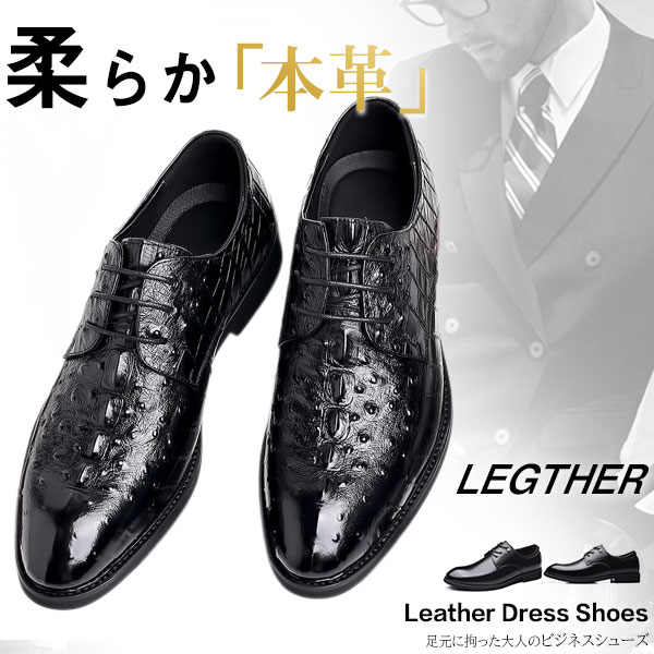 ビジネスシューズ メンズ 本革 紳士靴 カジュアル ドレスシューズ おしゃれ レースアップ レザー 通勤 ベーシックタイプ 合成皮革 柔らかい