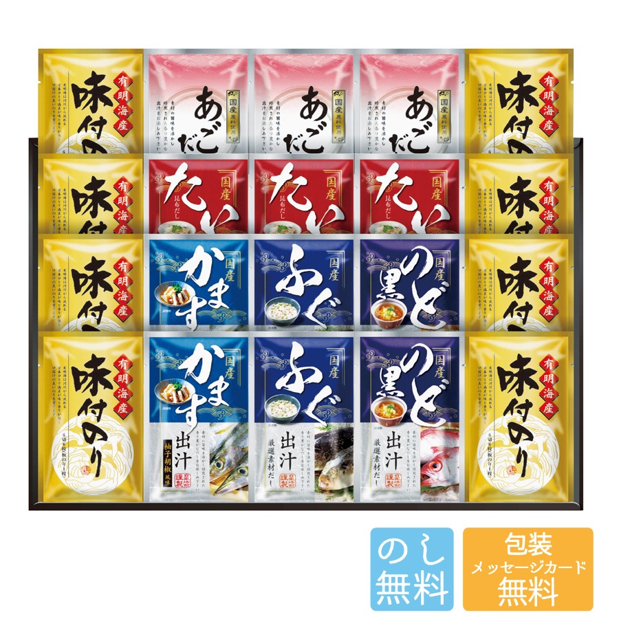 大宝詰合せ YT-50 B168-078 ラッピング無料 のし メッセージカード ギフト 海苔 味付け海苔 出汁 ダシ 詰め合わせ 内祝い お中元 お歳暮 B41 送料無料