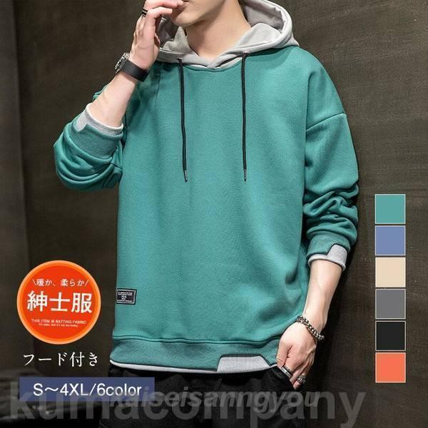 安い商品 今日だけ パーカー メンズ 長袖ジャケット 切替 アウトドア 通学 通勤 秋冬 ゆったり シンプル 急上昇 フード付き 通気性 伸縮性 おしゃれ ギフトポイント