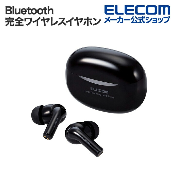Bluetoothイヤホン 完全ワイヤレス ヘッドホン ブルートゥース 完全ワイヤレス ノイズキャンセリング対応 AAC対応 ブラック