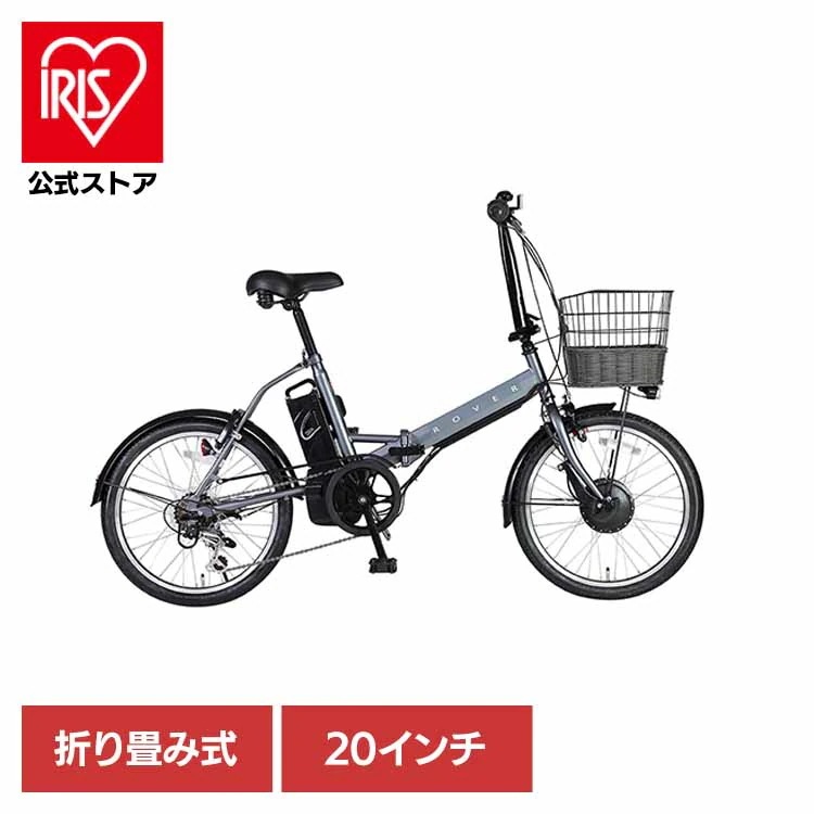 自転車 電動 折畳み 便利 カゴ付き 長距離 ミニベロ 安い かんたん アシスト ROVER CHESTAR FDB206E グレー 18238-1499 ローバー (代引不可) (TD)