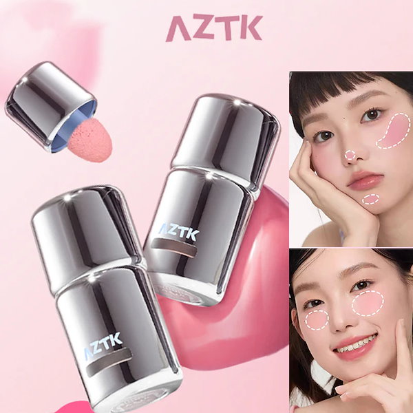 Qoo10] AZTK 【正規品 翌日出荷】リキッドチーク 多目