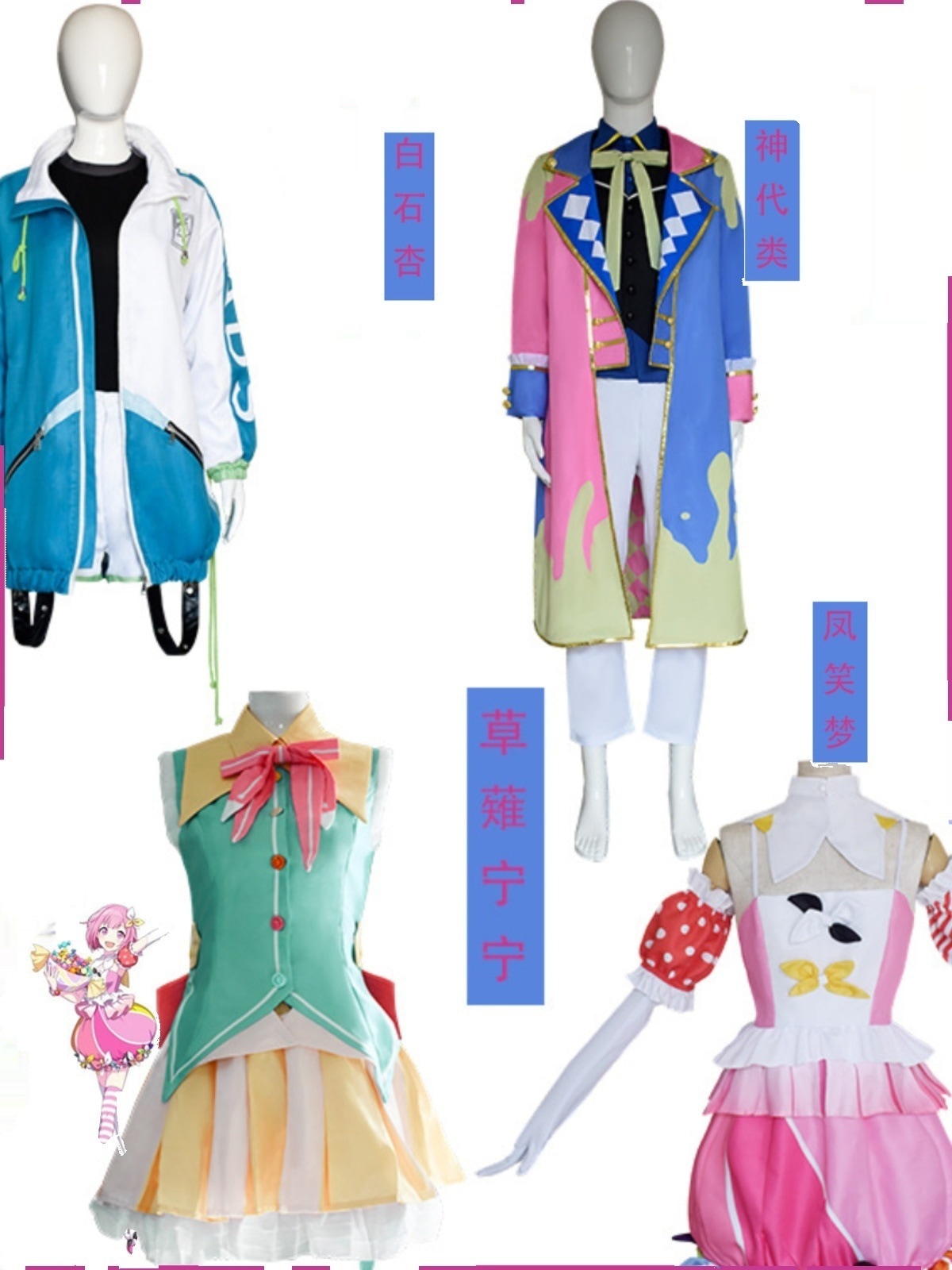 コスプレ ワールドプロジェクト カラーステージ 白石興峰小夢神世代クラス草薙寧々コンプリートセット