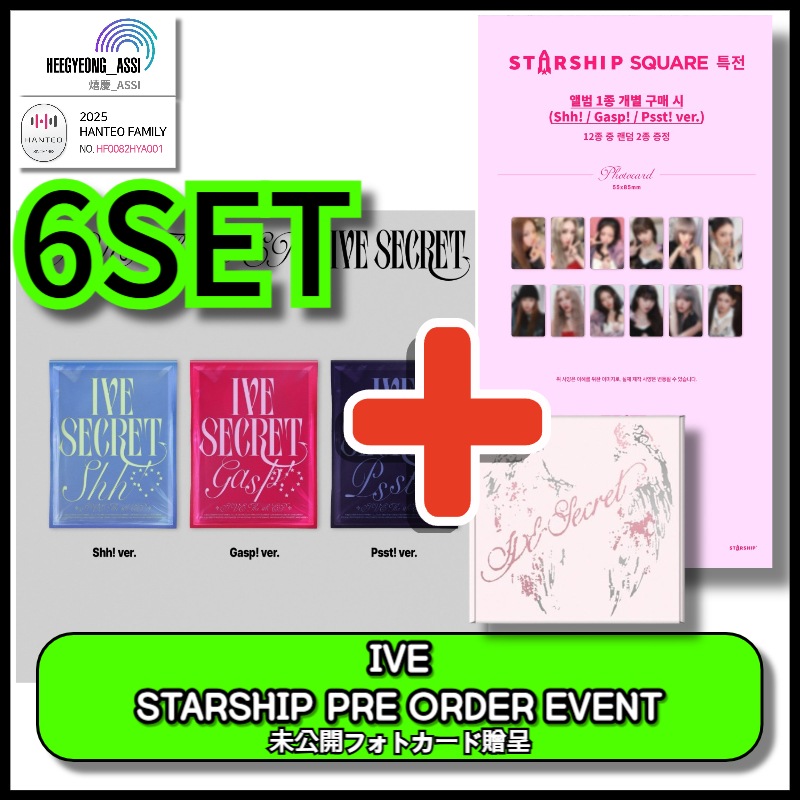 [6SET][STARSHIP SQUARE PRE-ORDER EVENT 特典] IVE THE 4th EP [IVE SECRET]