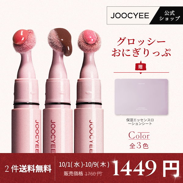 リップケア #deco# トリートメント ラッピング リップ(B22D0006)｜コスメ・デパコス