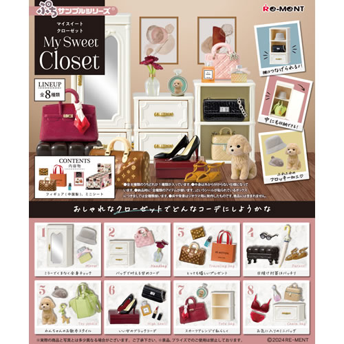 リーメント【フィギュア】ぷちサンプルシリーズ My Sweet Closet　8個入りBOX販売（コンプリートボックス） H-4521121507590