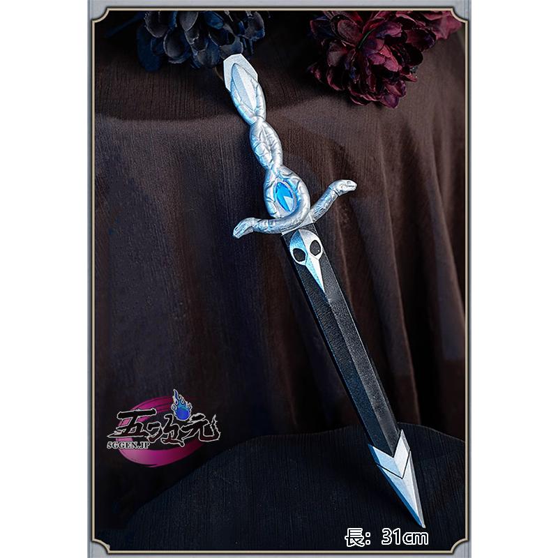【SNS大人気】　第五人格　IdentityV　コスプレ　占い師　ノワール　匕首 　武器