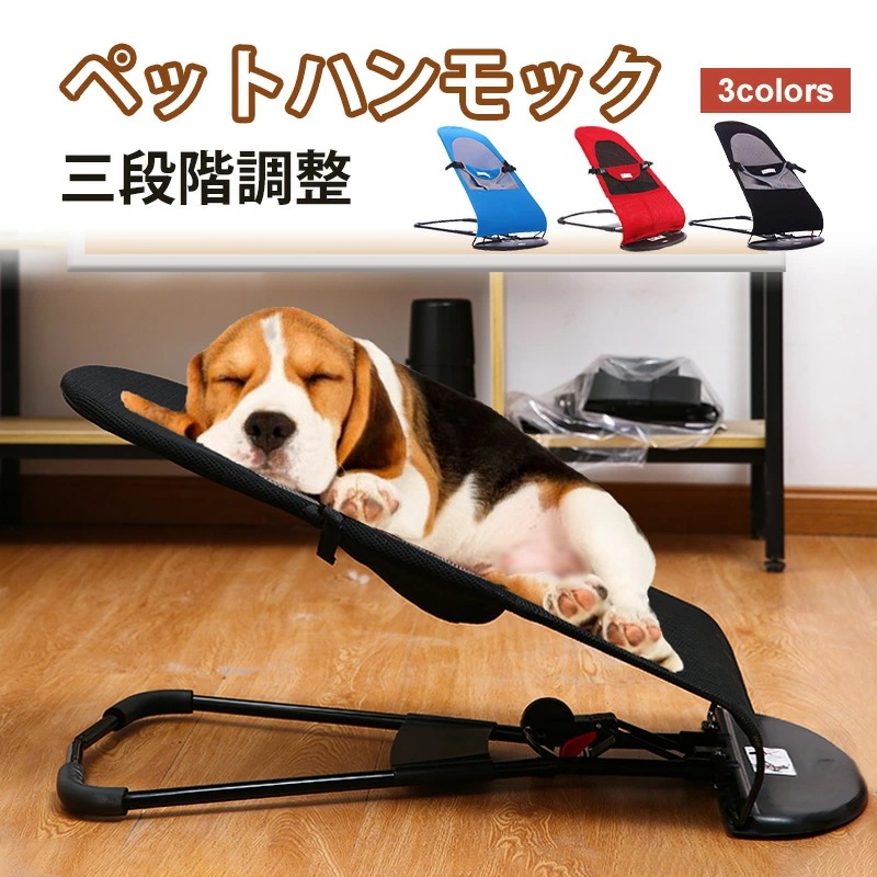 即納ありペットハンモック 犬ベッド 猫 ハンモックベッド 折り畳み式 ゆりかご 揺れる メッシュ ペット用 通気性 角度調節 涼しい 小型犬 中型犬 寝心地良い トイプードル フレンチブルドッグ 耐荷