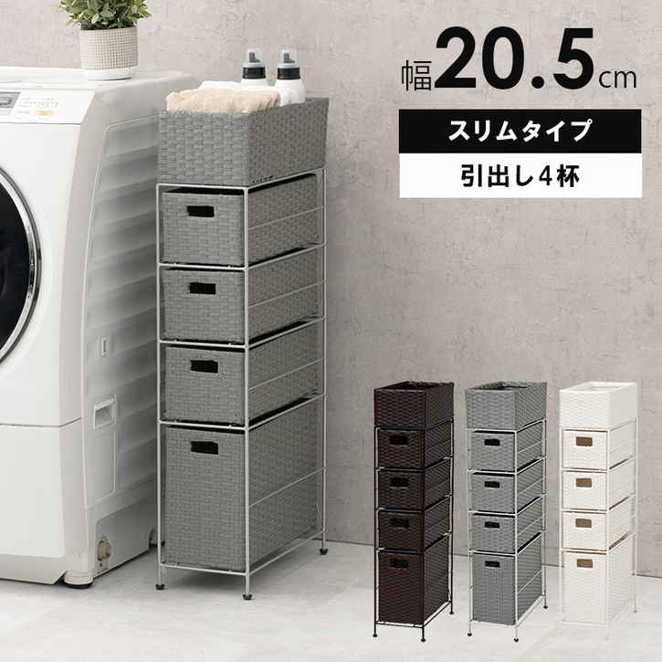 ランドリー チェスト ランドリー収納 アジャスター付 20.5cm 北海道沖縄離島はお届け不可 メーカー直送品 RAN 2408