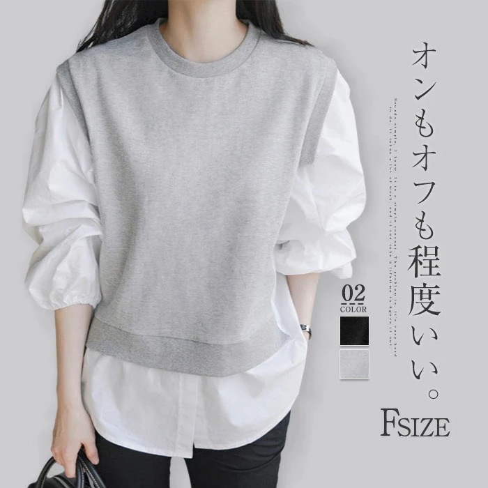 【20点セット】袖 ぽわん ドッキング カットソー ブラウス 重ね着 レイヤード シャツ 長袖 パフスリーブ バルーンスリーブ トップス レディース きれいめ シンプル 体型カバー ボリューム 白 黒