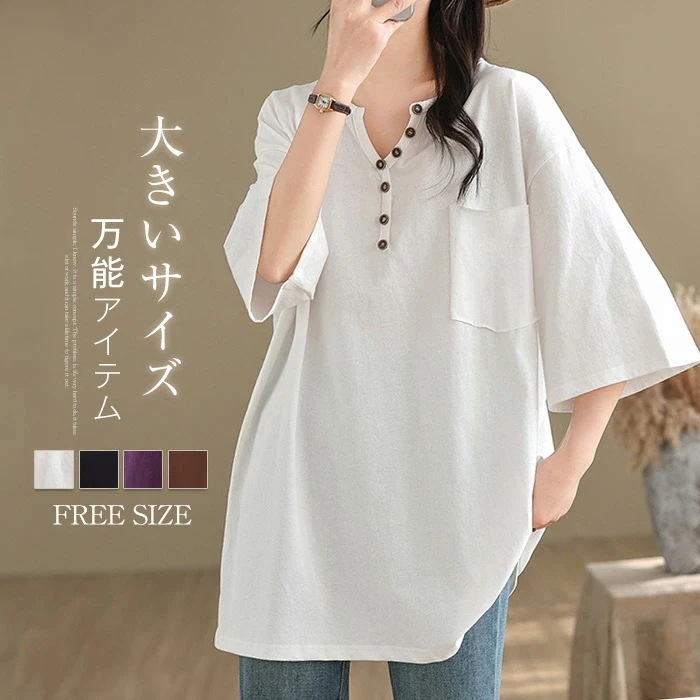 【20点セット】無料チュニック レディース 春 夏 トップス Tシャツ 春秋 カットソー 大きいサイズ ゆったり プルオーバー 体型カバー 七分袖 半袖 シンプル 半袖tシャツ ポケット付き Vネック