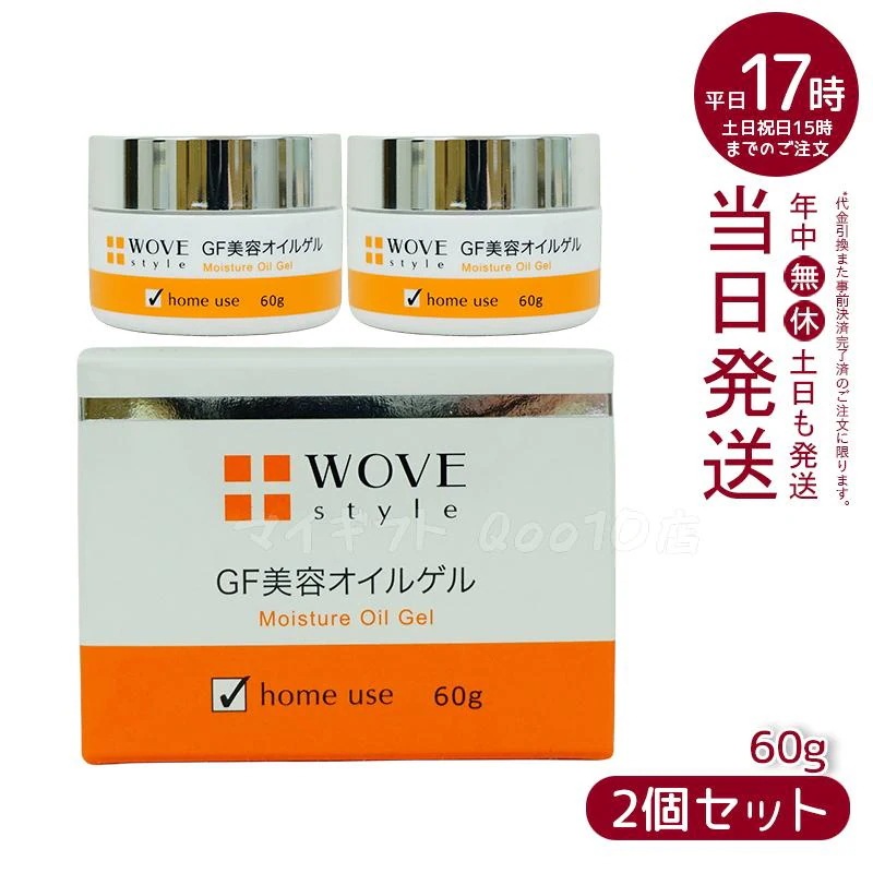 【2個セット】 ウォブスタイル GFディープモイスチャー 60g WOVE style