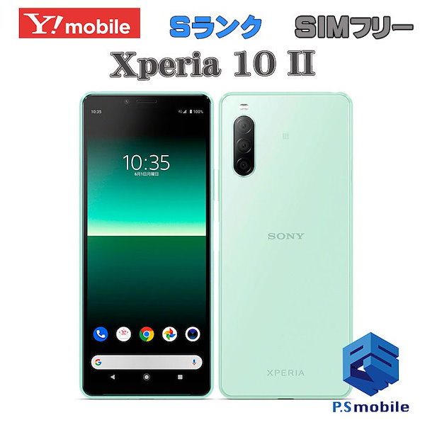 Qoo10] ソニー 【中古】A001SO Xperia 10