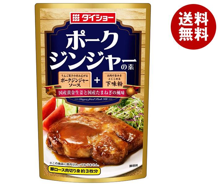 ダイショー ポークジンジャーの素 98g＊40袋入